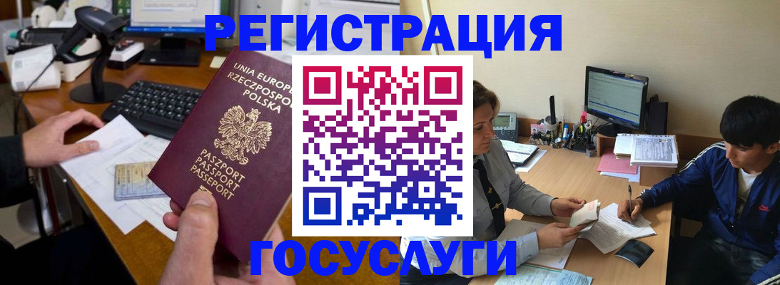 временная регистрация купить в Агрызе