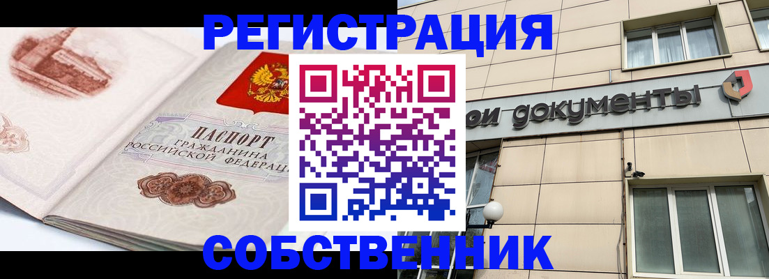 временная регистрация гарантия в Агрызе