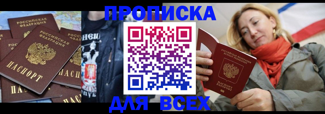 где прописаться в Агрызе