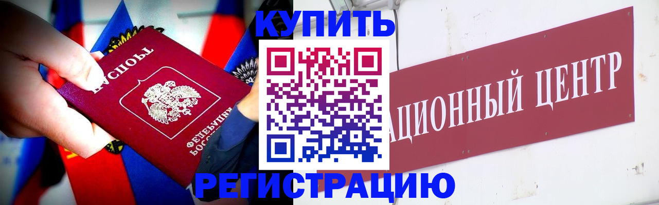прописка в Агрызе