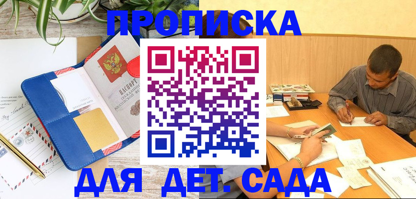 прописка для военкомата в Агрызе