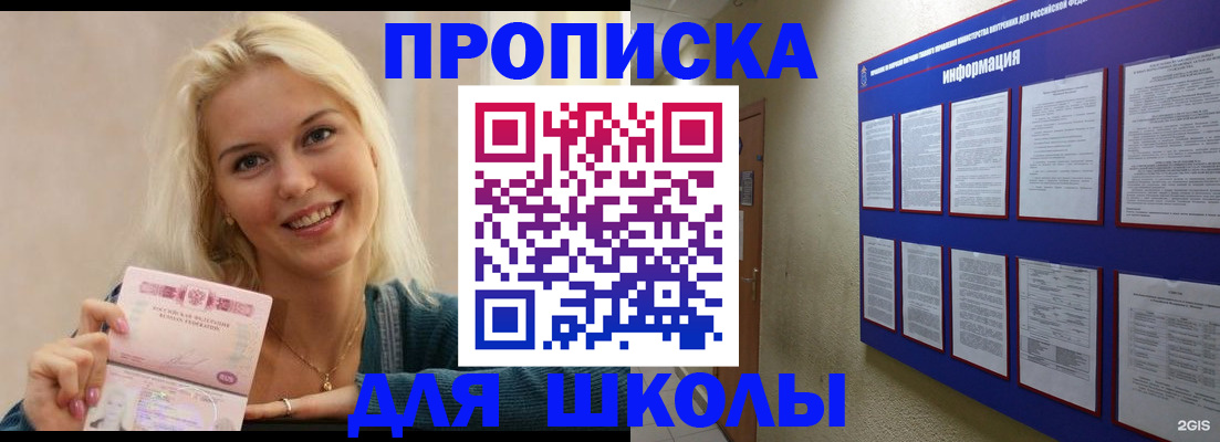 временная регистрация адрес в Агрызе