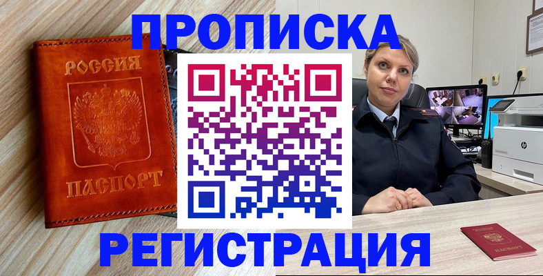 прописка для школы в Агрызе