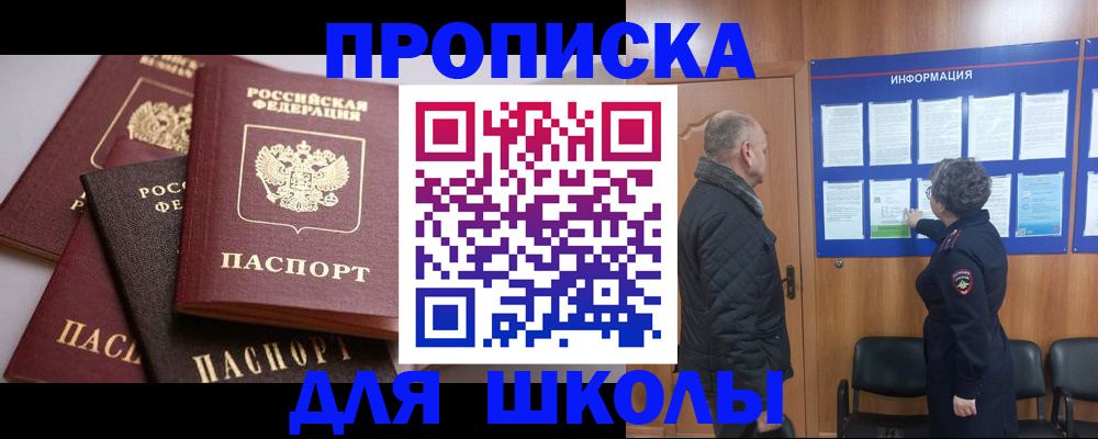 временная регистрация в квартире в Агрызе