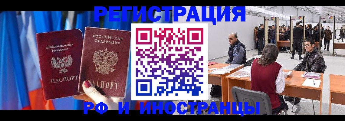 прописка иностранных граждан в Агрызе