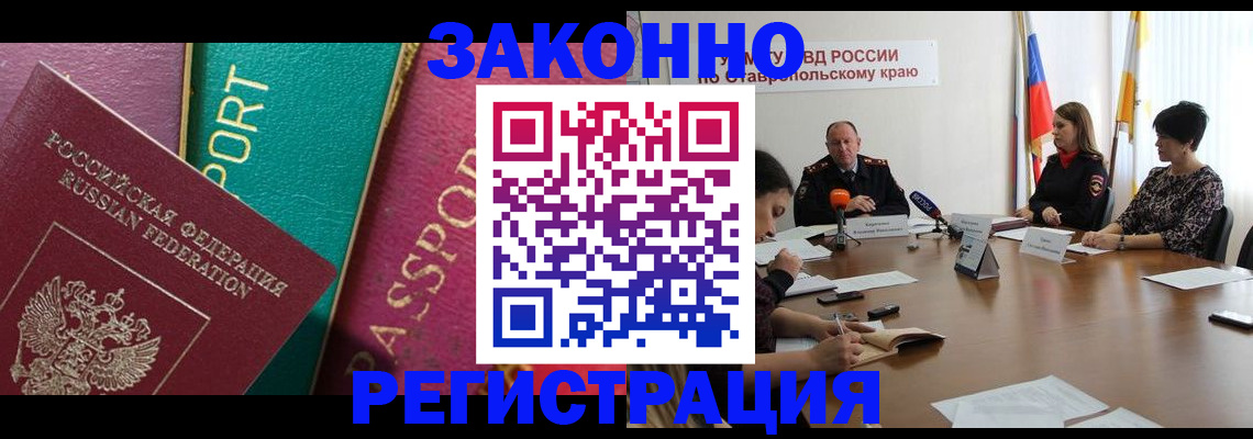 прописка в Агрызе